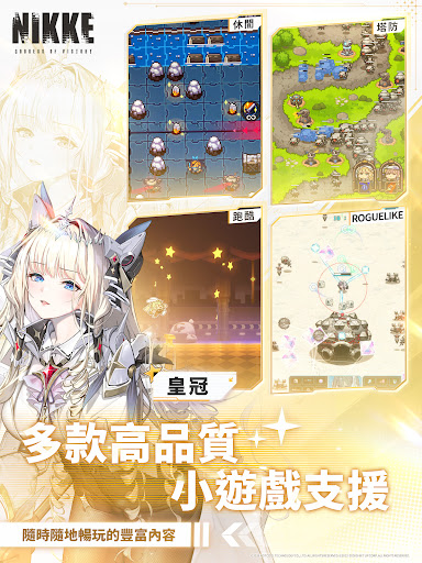 胜利女神妮姬港澳台服6