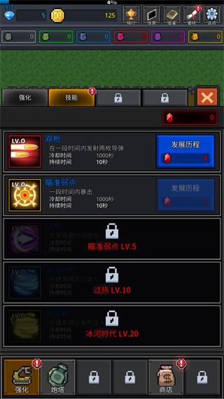 种植炮塔内置菜单版