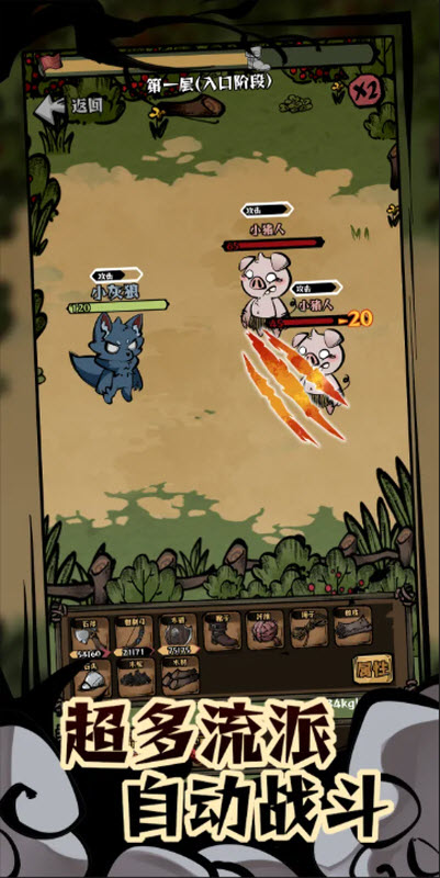 我在羊村当战狼3