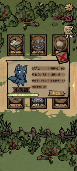 我在羊村当战狼