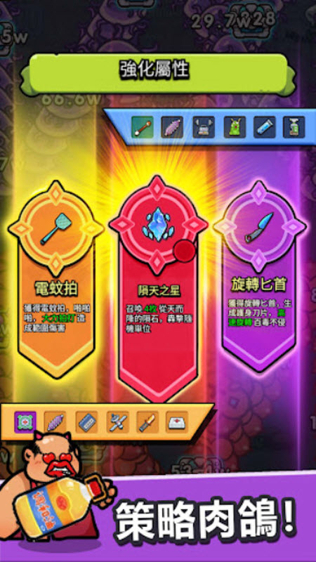 细胞保卫战内置菜单版5