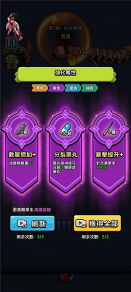 细胞保卫战内置菜单版