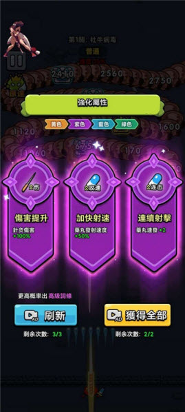 细胞保卫战内置菜单版