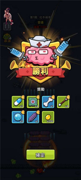 细胞保卫战内置菜单版