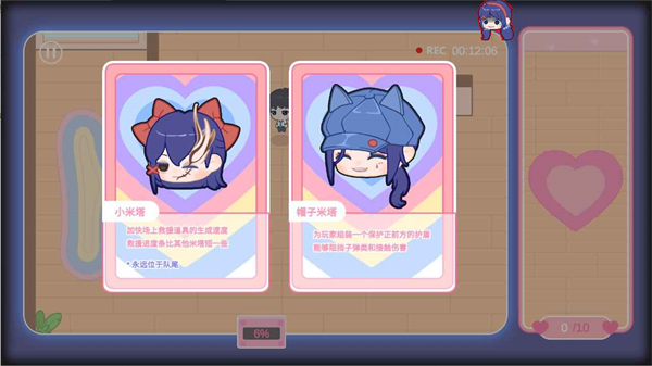 拯救米塔手机版2