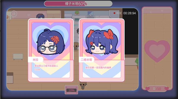 拯救米塔手机版4