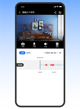 千鸟物联app软件优势