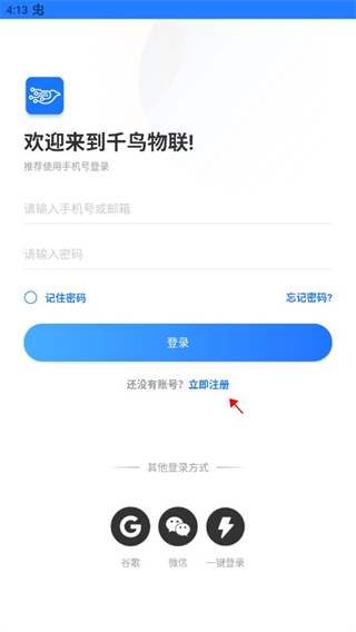 注册登录教程配图1