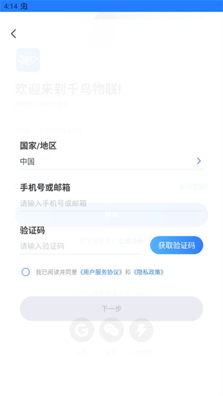 注册登录教程配图2
