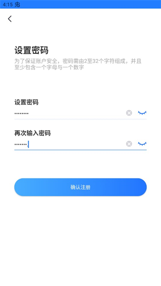 注册登录教程配图3