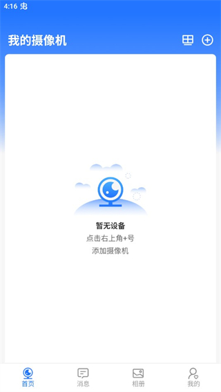 注册登录教程配图4