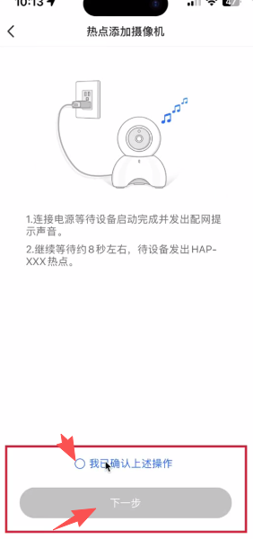 怎么热点添加摄像头配图5