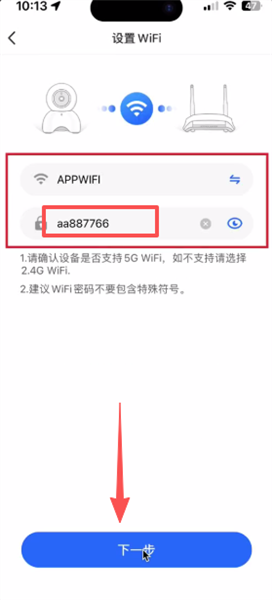 怎么热点添加摄像头配图6