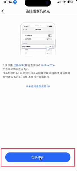 怎么热点添加摄像头配图7