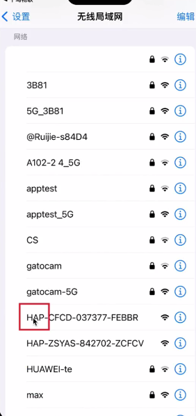 怎么热点添加摄像头配图8