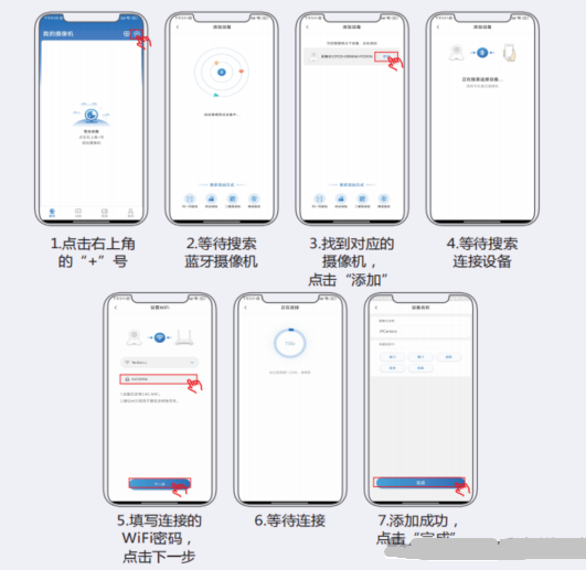 怎么连接手机配图1