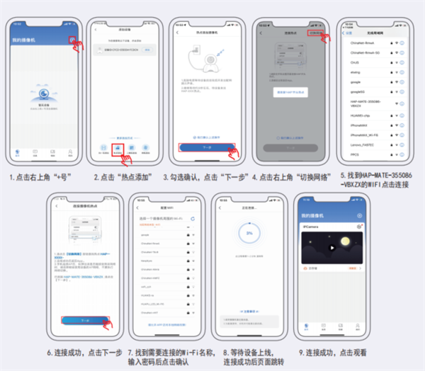 怎么连接手机配图2