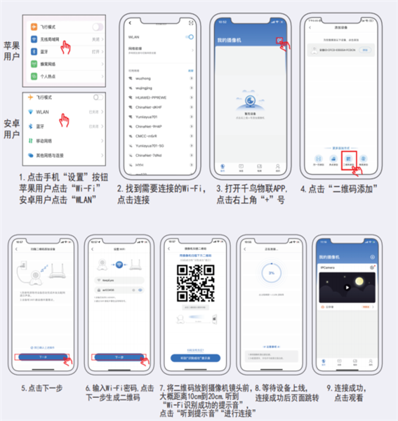 怎么连接手机配图3