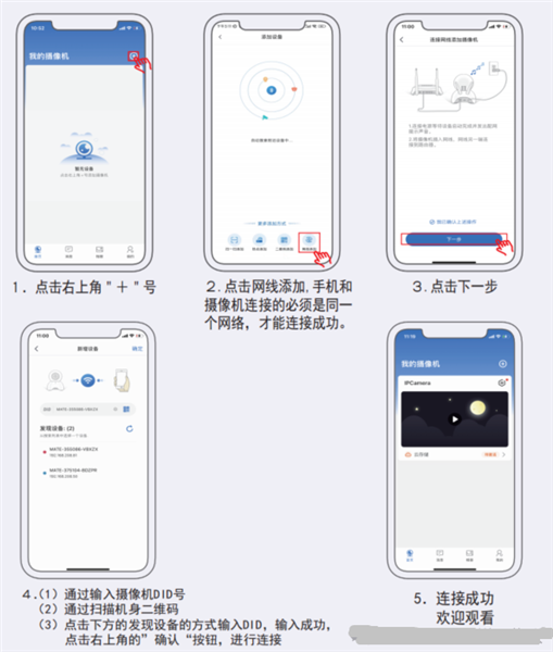 怎么连接手机配图4