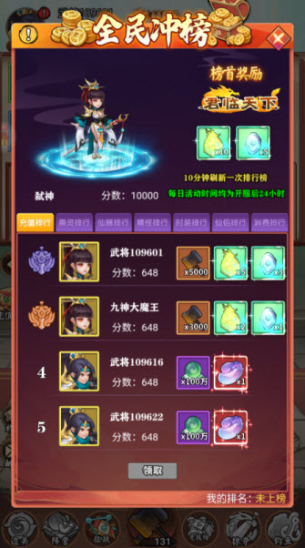 神奇水域安卓版