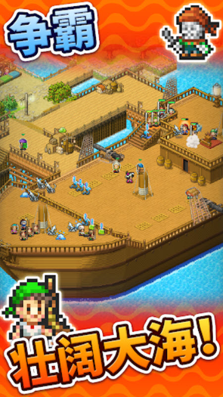 大海贼探险物语手机版4