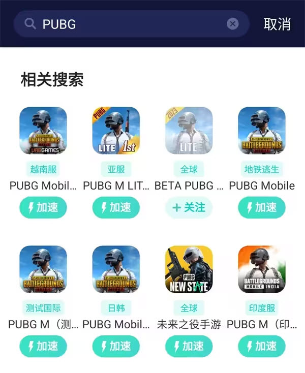 pubg国际服2024