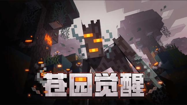 我的世界4399渠道服1