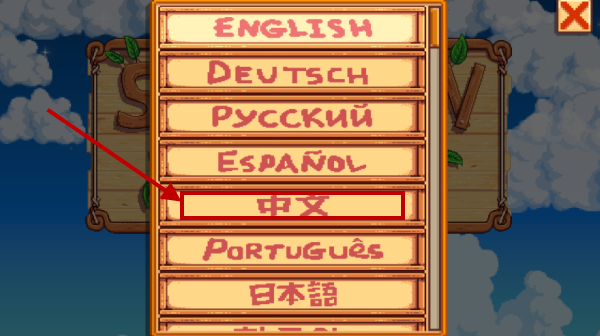 星露谷物语手机版