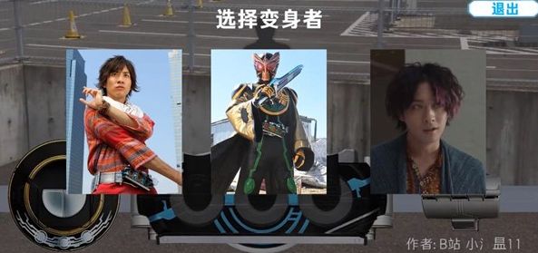 假面骑士欧兹腰带模拟器5