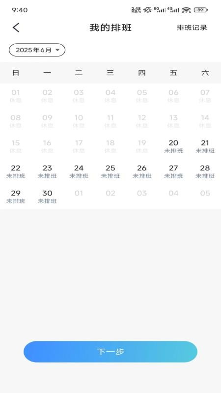 裕亨云医专家端最新官网3