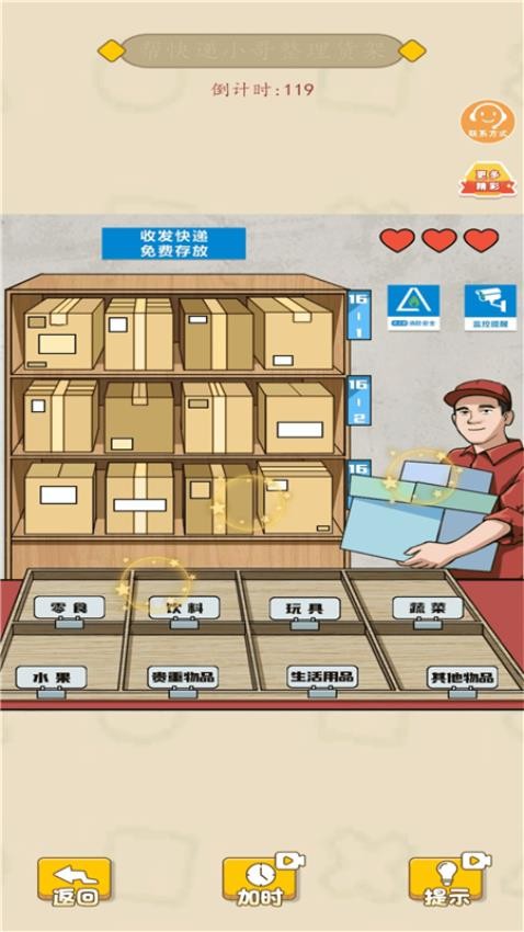 新脑洞解谜风波安卓版