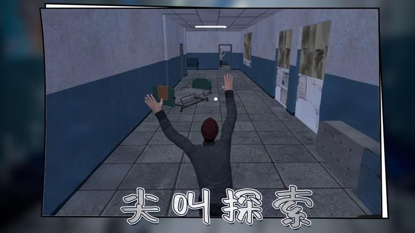 城市尖叫官网版2