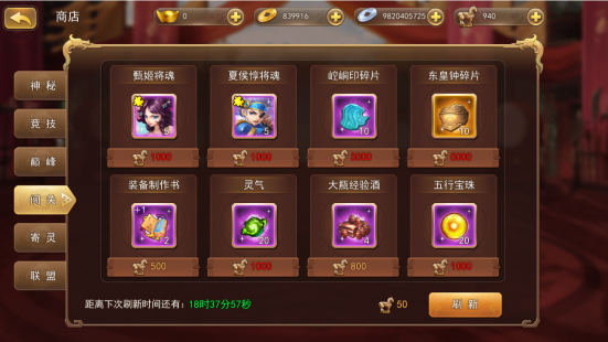 闯关系统玩法介绍配图2