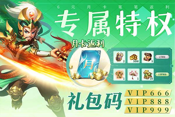 三国我是主公0.1折版3