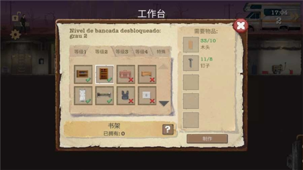 寒境庇护所破解版宣传图