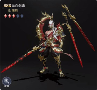 龙血剑魂介绍配图2