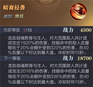 龙血剑魂介绍配图3