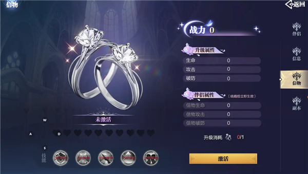 伴侣玩法攻略配图4