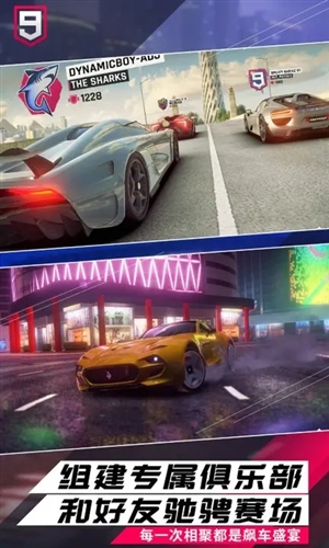 狂野飙车9360版4