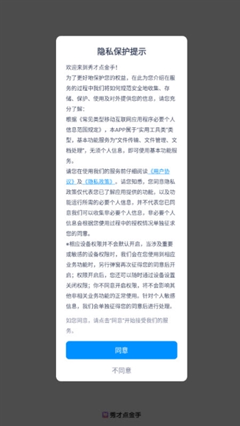 秀才点金手红包版1