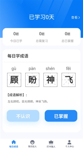 秀才点金手宣传图