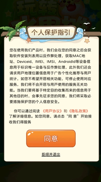 玩转水果摊红包版2