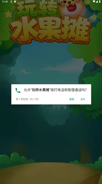 玩转水果摊红包版3