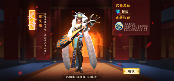 武将搭配攻略配图1