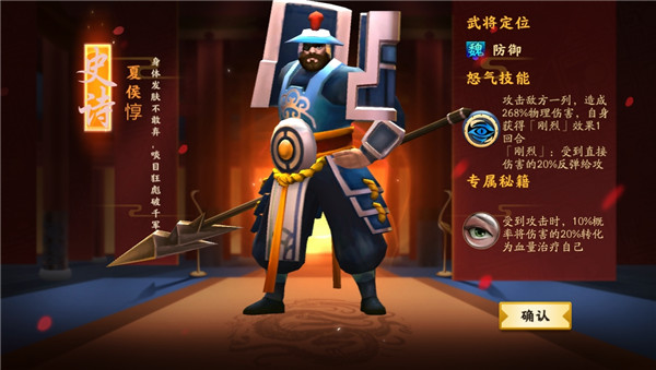 武将搭配攻略配图3