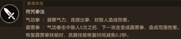 角色养成攻略配图2