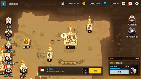 2-5三星通关攻略配图1