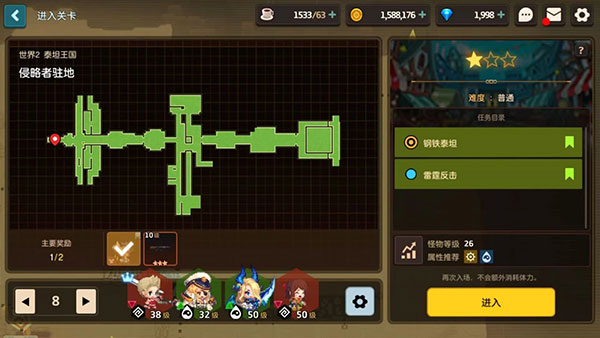 2-5三星通关攻略配图2