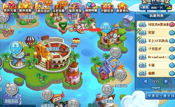 怎么邀请好友配图2