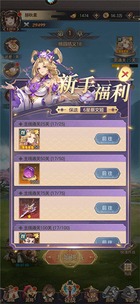 推图系统介绍配图3